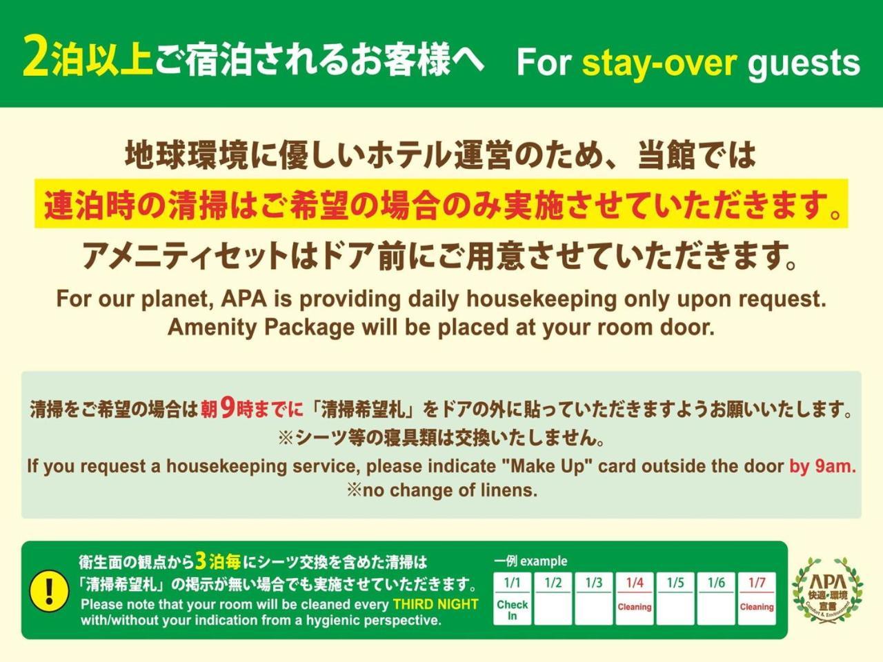 APA Hotel Kobe-Sannomiya Ekimae Dış mekan fotoğraf